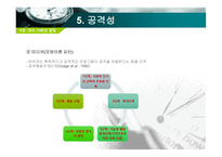 발달심리학-정의-사회성 발달- 기질, 정의, 애착,    -19