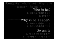 메뚜기는_한철입니까 (국민MC의 리더십) -2