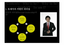 메뚜기는_한철입니까 (국민MC의 리더십) -5
