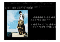 메뚜기는_한철입니까 (국민MC의 리더십) -13