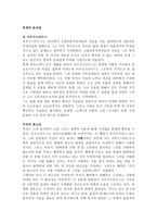 중세의 윤리설 -1