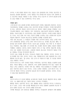 중세의 윤리설 -2