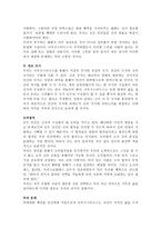 중세의 윤리설 -3