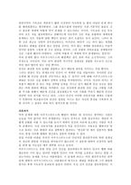 중세의 윤리설 -4