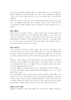 중세의 윤리설 -5