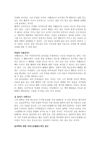 중세의 윤리설 -6