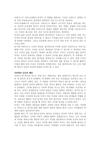 중세의 윤리설 -7