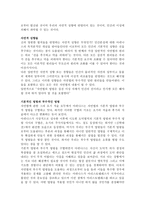 중세의 윤리설 -8