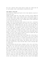 중세의 윤리설 -9