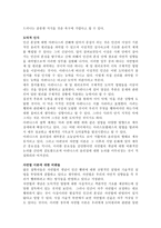 중세의 윤리설 -10