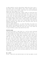 중세의 윤리설 -11