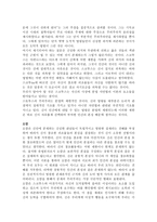 중세의 윤리설 -12