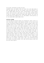중세의 윤리설 -13