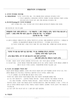 행동주의적 도덕발달모델 -1