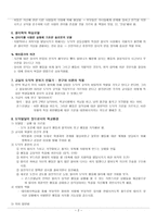 행동주의적 도덕발달모델 -2