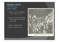 브레히트(Brecht) 서사극(Epic theatre) 사천의 선인(Der gute Mensch von Sezuan) -3