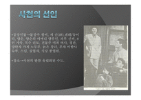 브레히트(Brecht) 서사극(Epic theatre) 사천의 선인(Der gute Mensch von Sezuan) -8