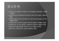 브레히트(Brecht) 서사극(Epic theatre) 사천의 선인(Der gute Mensch von Sezuan) -10