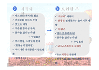 Digital theme park 전래동화마을 Story Village -3