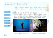 Digital theme park 전래동화마을 Story Village -20