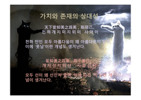 한문과 도가 문화 노자 -4