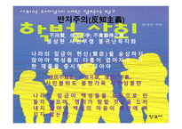 한문과 도가 문화 노자 -5
