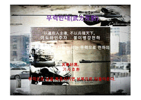 한문과 도가 문화 노자 -9