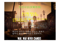한문과 도가 문화 노자 -10