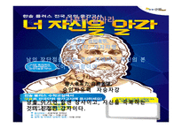 한문과 도가 문화 노자 -11
