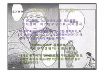 한문과 도가 문화 노자 -15