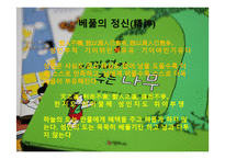 한문과 도가 문화 노자 -18