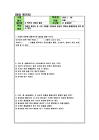 홍길동전  - 교수 학습 과정안 -6