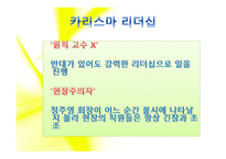 정주영 리더십, 불도저 리더십 -5