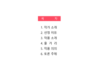 위대한 개츠비 작가소개, 작품소개 -2