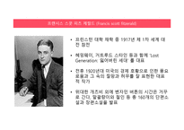 위대한 개츠비 작가소개, 작품소개 -4