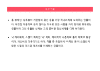 위대한 개츠비 작가소개, 작품소개 -9
