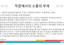 소통의 부재로 오는 사건 사례 -10