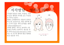 영아기 인지발달 - 지각발달 – 지각 측정방법 -8