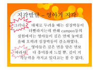 영아기 인지발달 - 지각발달 – 지각 측정방법 -12