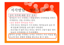 영아기 인지발달 - 지각발달 – 지각 측정방법 -13