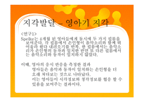 영아기 인지발달 - 지각발달 – 지각 측정방법 -17