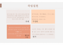 한문과 문화 도가의 영향 -2