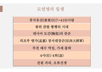 한문과 문화 도가의 영향 -14