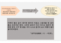 한문과 문화 도가의 영향 -18