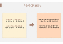 한문과 문화 도가의 영향 -20