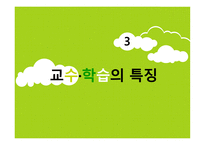 전술게임 수업모형   -15