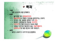 오류와 편견으로 가득한 세계사 교과서 바로잡기 -2