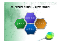 오류와 편견으로 가득한 세계사 교과서 바로잡기 -15