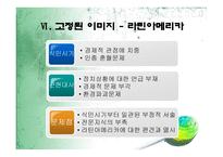 오류와 편견으로 가득한 세계사 교과서 바로잡기 -17