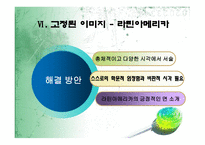 오류와 편견으로 가득한 세계사 교과서 바로잡기 -18